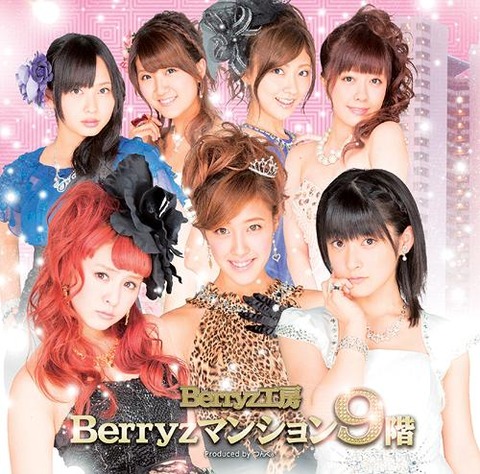 berryz工房