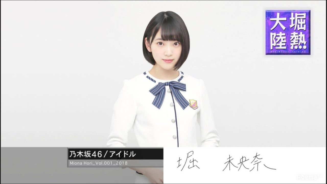 乃木坂46 齋藤飛鳥ちゃんの情熱大陸もいいけど 堀熱大陸の放送もお願いします スラマッパギ鈍報 乃木坂46 齋藤飛鳥ちゃんの情熱大陸もいいけど 堀熱大陸の放送もお願いします スラマッパギ鈍報