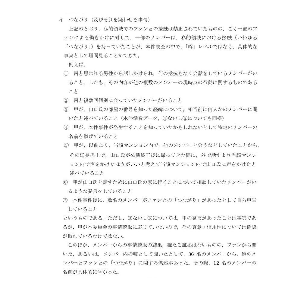 Ngt48 十二人の不問の女 十二人の繋がりたい女たち 12人いる これだけで映画化できそうな件 スラマッパギ鈍報