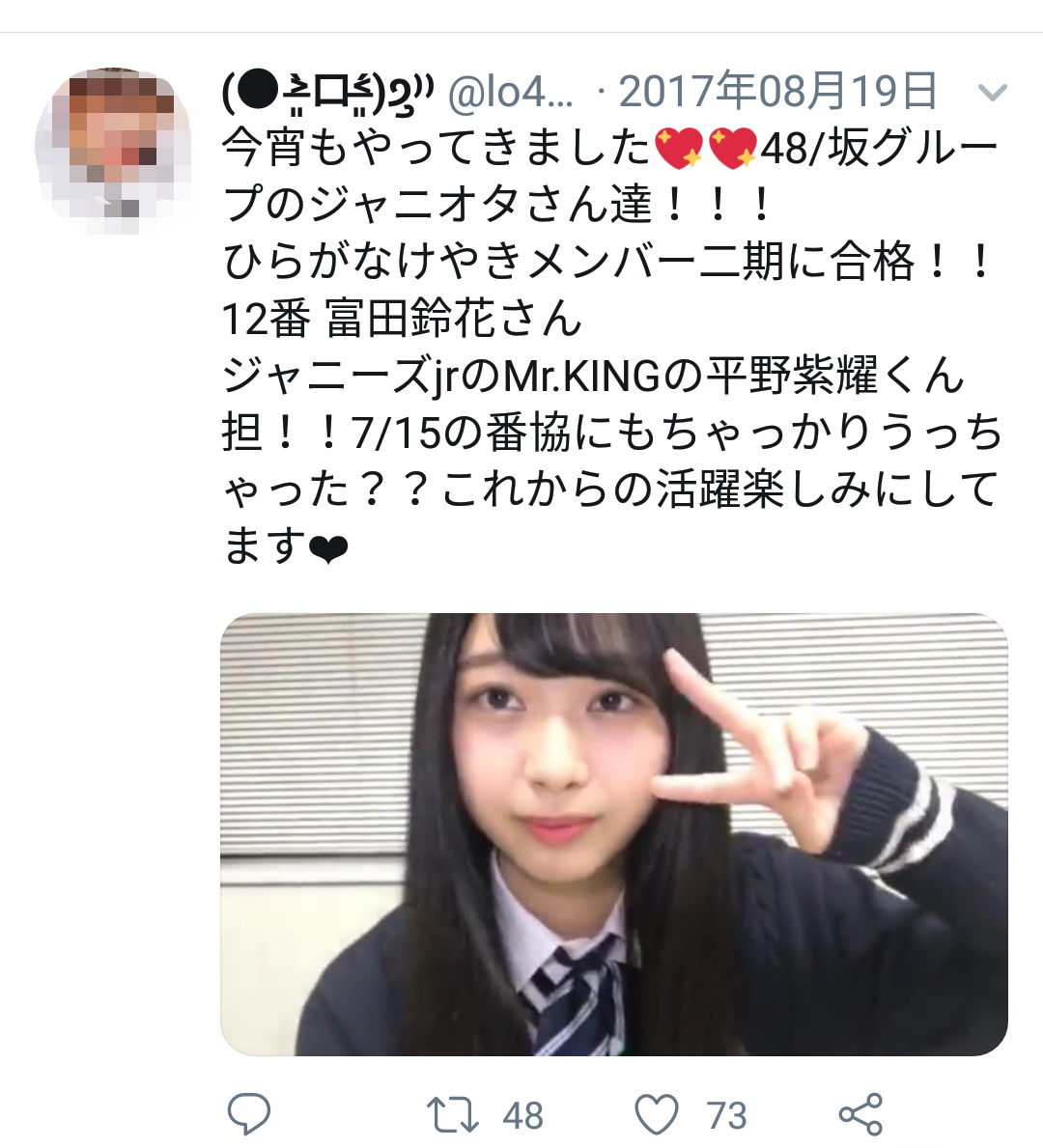 日向坂46 富田鈴花ちゃん ブログでキスマイ横尾担なのを匂わせてしまうwww いつもオレンジありがとう スラマッパギ鈍報 日向坂46 富田鈴花ちゃん ブログでキスマイ横尾担なのを匂わせてしまうwww いつもオレンジありがとう スラマッパギ鈍報