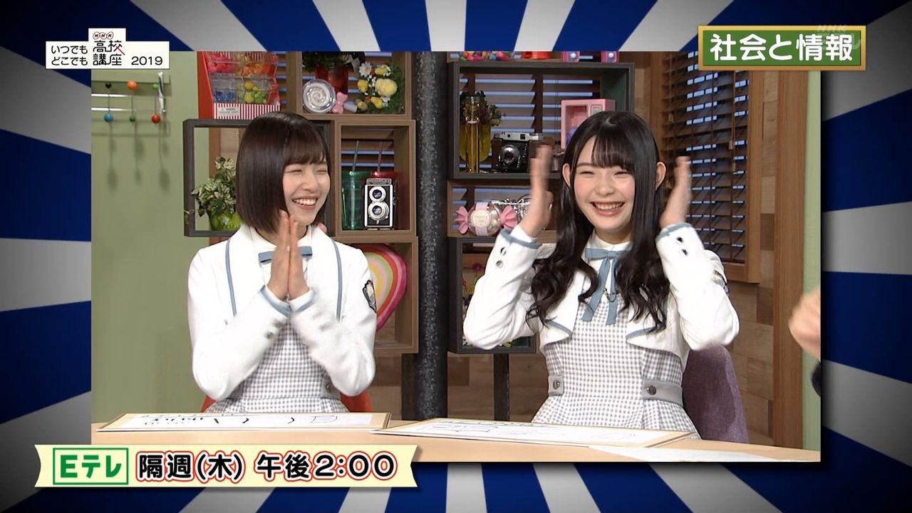 e テレ 高校 講座