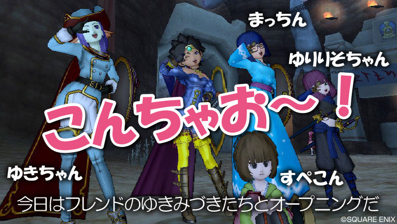 朝帰りもアリ コスプレイベントなの ミニの今度はドラクエx日記なの
