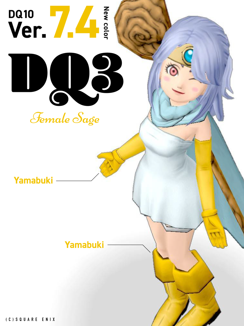 Ver.7.4版 ドラクエ3 女賢者コスプレドレアなの : ミニの9年ぶり