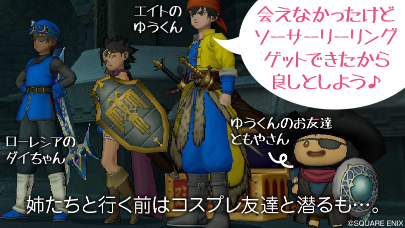 みちびきの香水２時間使って なの ミニの今度はドラクエx日記なの