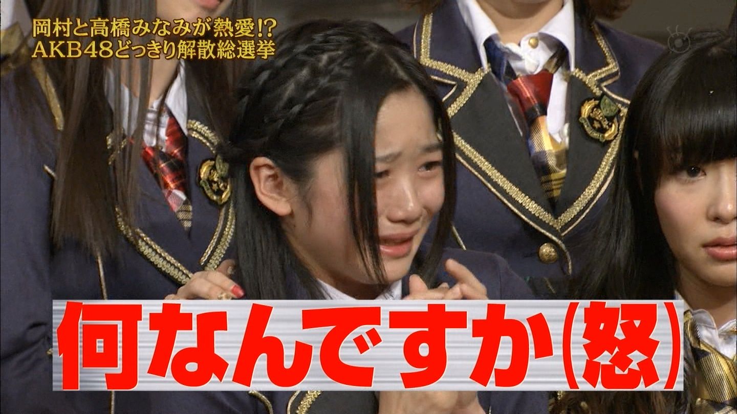 めちゃイケのどっきりで中野郁海がパニックになり号泣 Team8のまとメイト めちゃイケのどっきりで中野郁海がパニックになり号泣 Team8のまとメイト