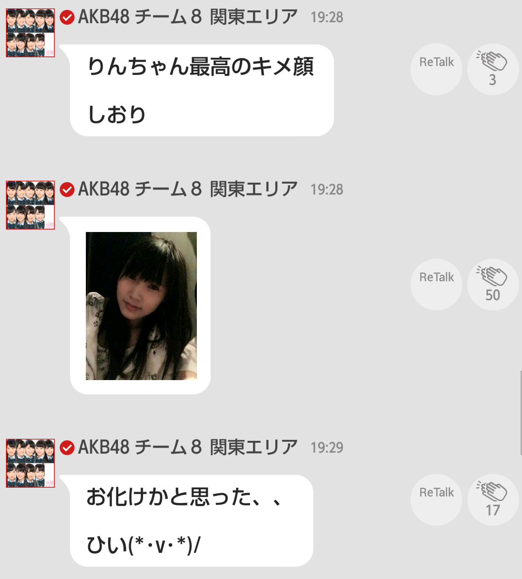チーム8 関東チームの755が妙な雰囲気になっている Team8のまとメイト