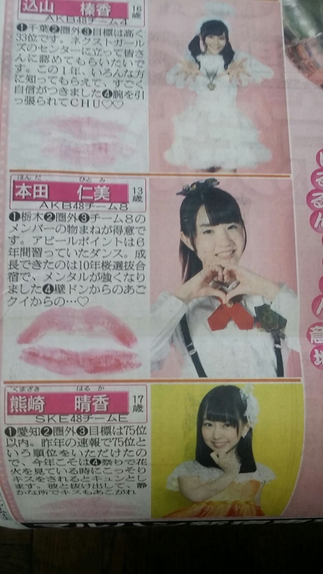 チーム8 本田仁美 13 の理想のキスが豪快 壁ドンからのあごクイからの Team8のまとメイト チーム8 本田仁美 13 の理想のキスが豪快 壁ドンからのあごクイからの Team8のまとメイト