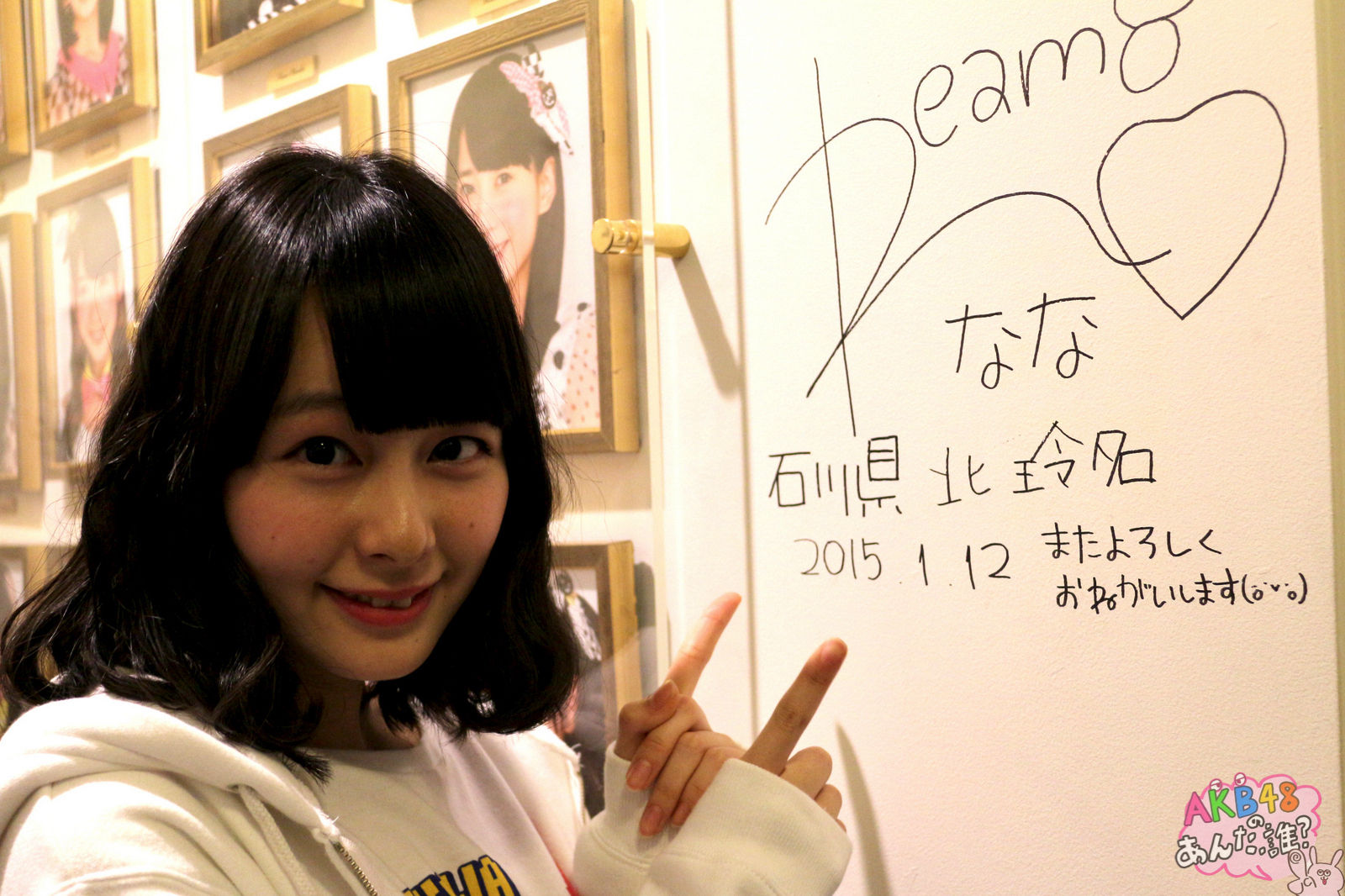 01 12 Akb48の あんた 誰 太田奈緒 橋本陽菜 北玲名 山田菜々美 人見古都音 ぐぐたすレポまとめ Team8のまとメイト