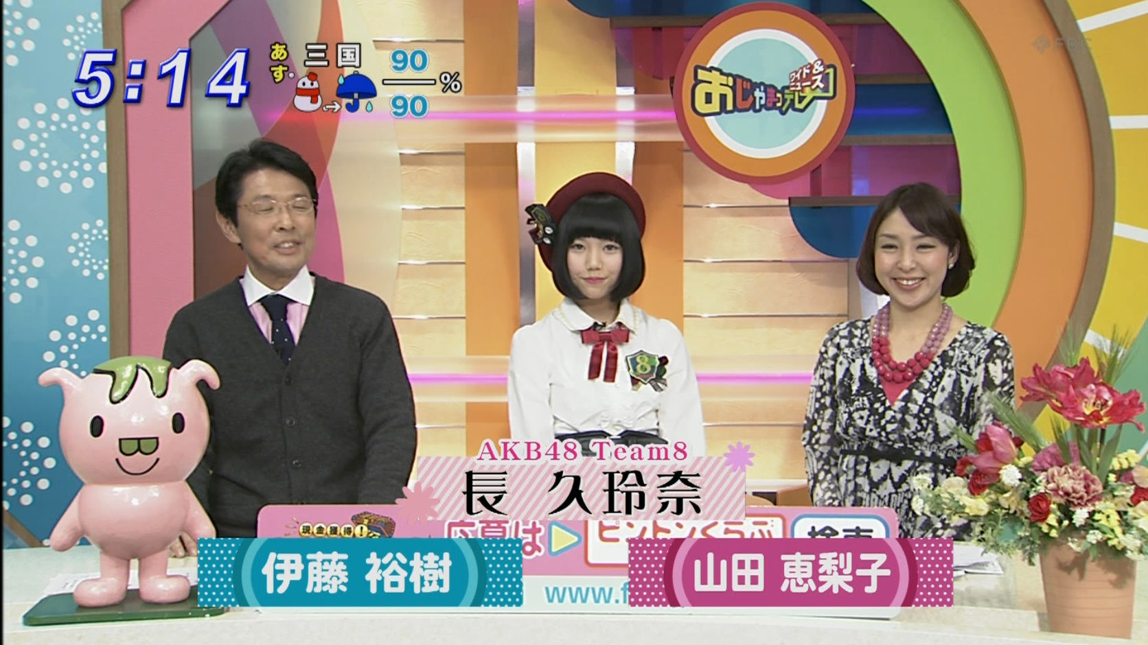 おじゃまっテレ 今月のくれにゃん Tvキャプまとめ 15 01 29 Team8のまとメイト おじゃまっテレ 今月のくれにゃん Tvキャプまとめ 15 01 29 Team8のまとメイト