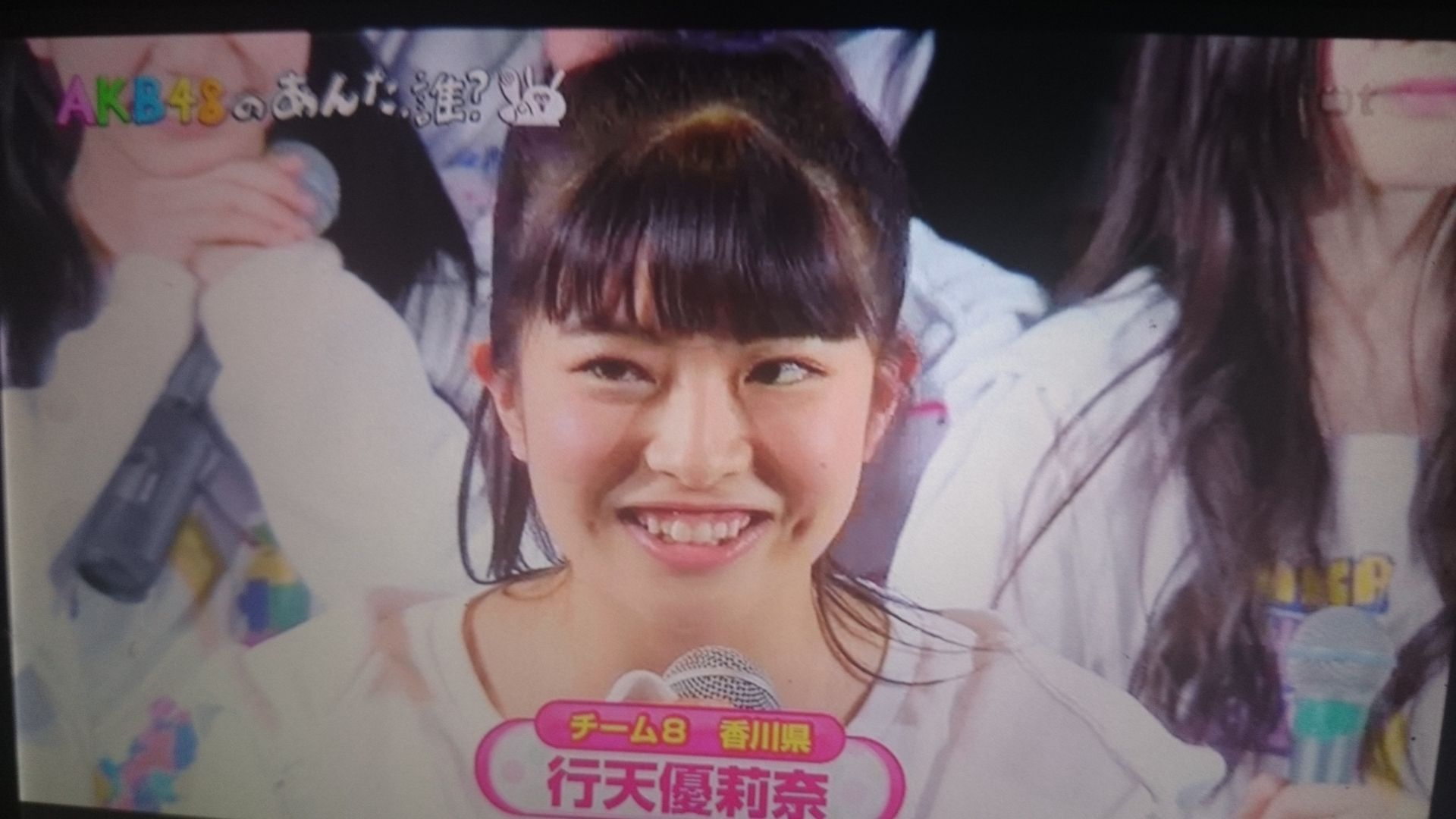 Team8のまとメイト	  【チーム8】AKB48の“あんた、誰？”にあん誰史上最多の21人が出演！ぐぐたすレポまとめ	コメント