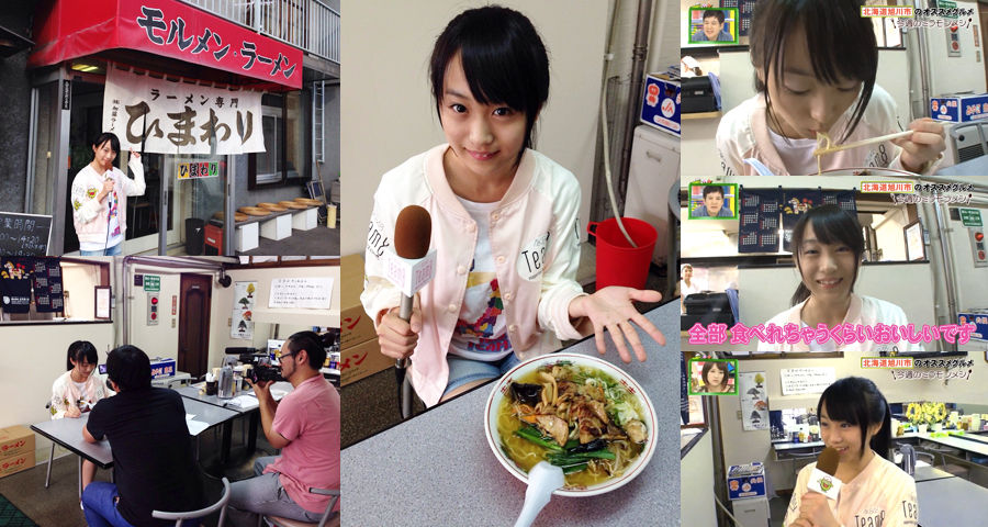 チーム8 ミライ モンスターで放送された北海道のラーメン屋 ひまわり に行ってみた Team8のまとメイト チーム8 ミライ モンスターで放送された北海道のラーメン屋 ひまわり に行ってみた Team8のまとメイト
