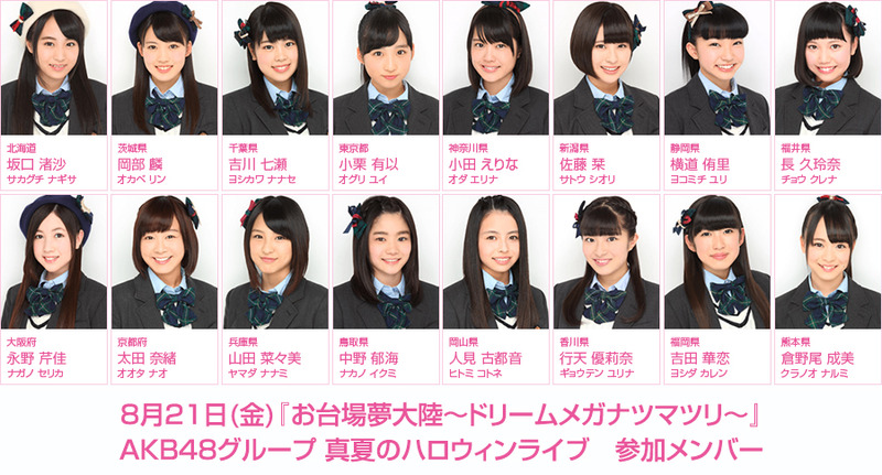news20150807d++