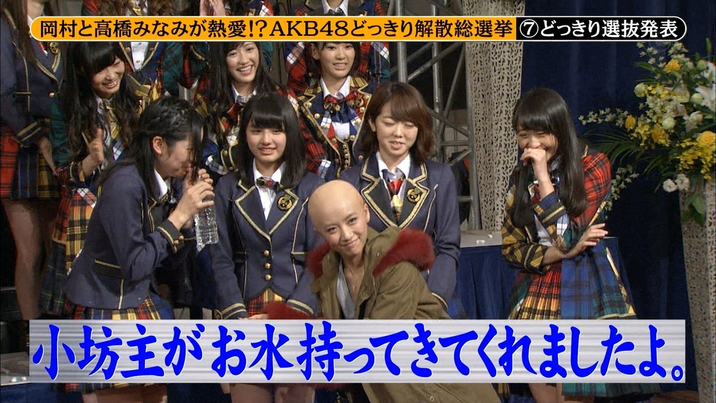 めちゃイケどっきり解散総選挙で中野郁海が4位に Team8のまとメイト めちゃイケどっきり解散総選挙で中野郁海が4位に Team8のまとメイト