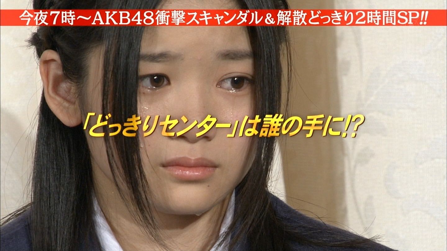 めちゃイケ Akb48どっきり解散総選挙 中野郁海 Tvキャプまとめ 14 12 06 Team8のまとメイト めちゃイケ Akb48どっきり解散総選挙 中野郁海 Tvキャプまとめ 14 12 06 Team8のまとメイト