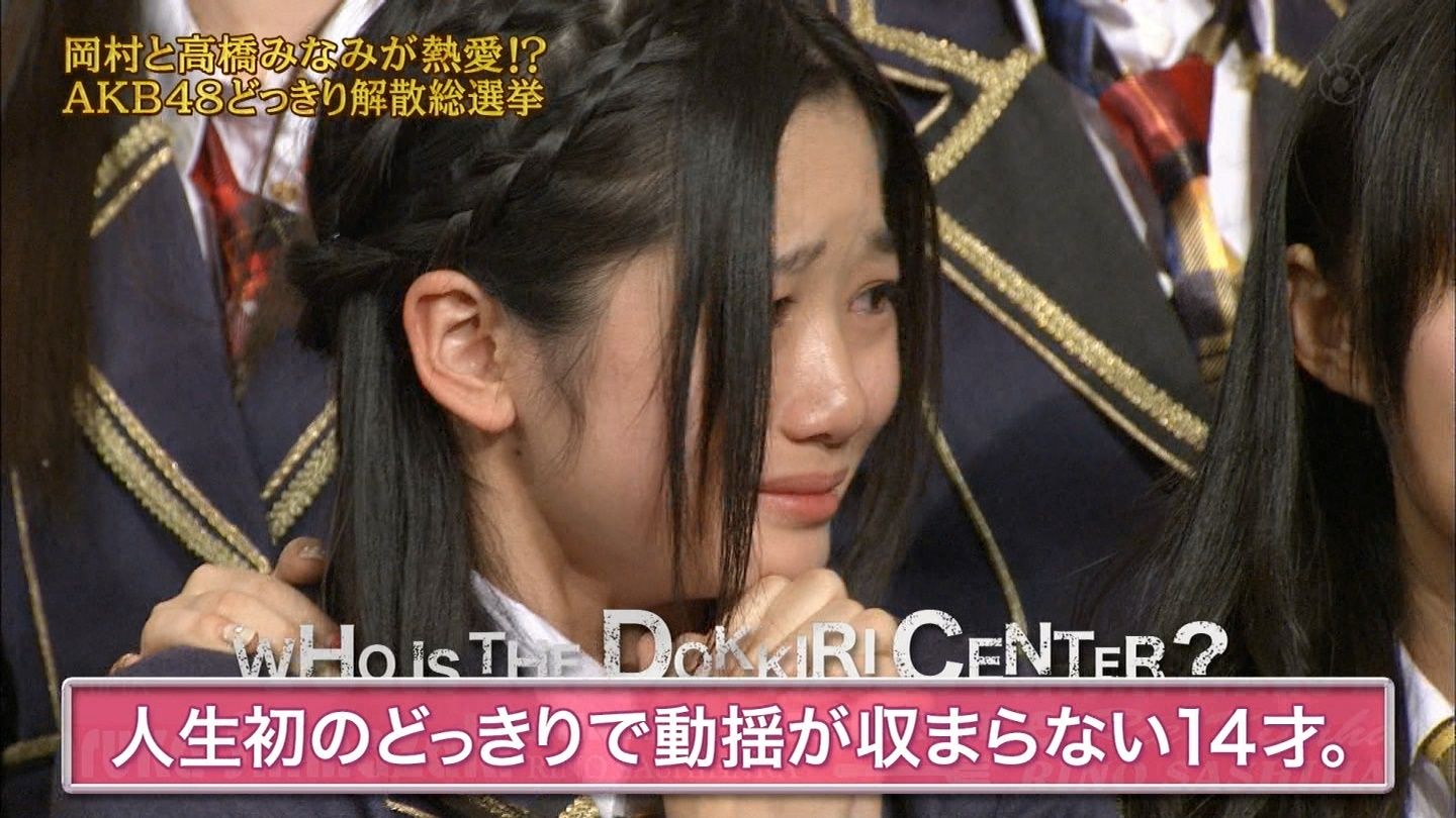 めちゃイケのどっきりで中野郁海がパニックになり号泣 Team8のまとメイト