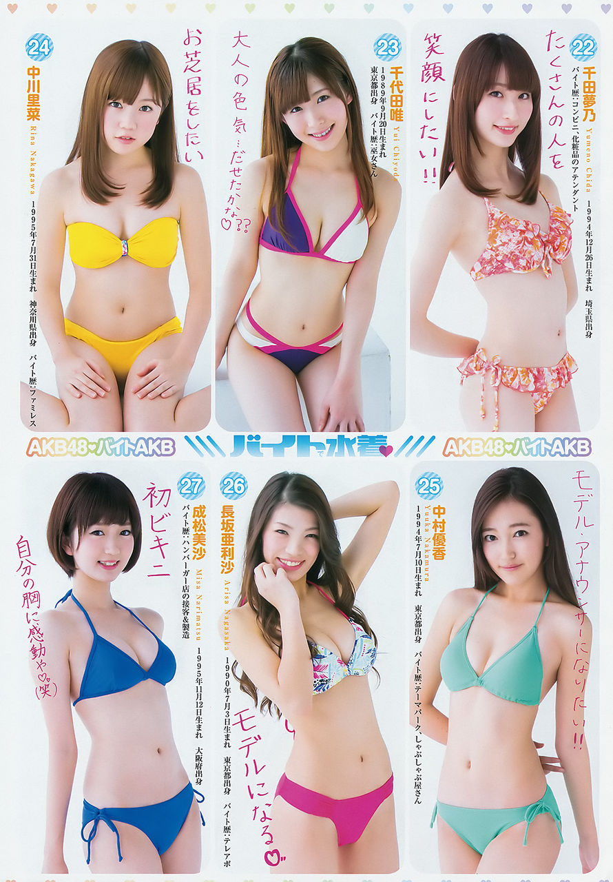 バイトakbの水着グラビア キター まとめ 48 バイトakbの水着グラビア キター まとめ 48