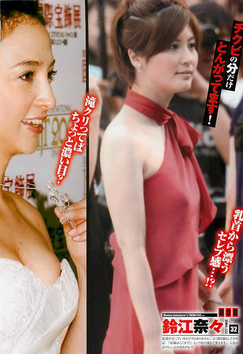 女子アナ乳首ぽろり セクシーボディ】ポロリ 放送事故 人気女子アナ 乳首を魅せた！保存版 画像 : アイドルたちのビキニ