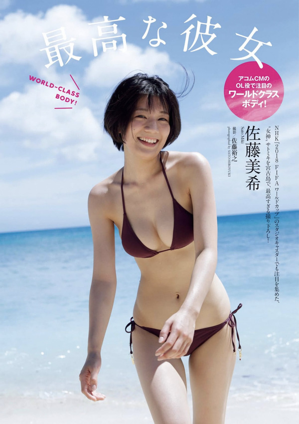 佐藤美希 写真集でトップレスに挑戦したjリーグ名誉女子マネジャー 佐藤美希 Idol Peach 佐藤美希 写真集でトップレスに挑戦したjリーグ名誉女子マネジャー 佐藤美希 Idol Peach