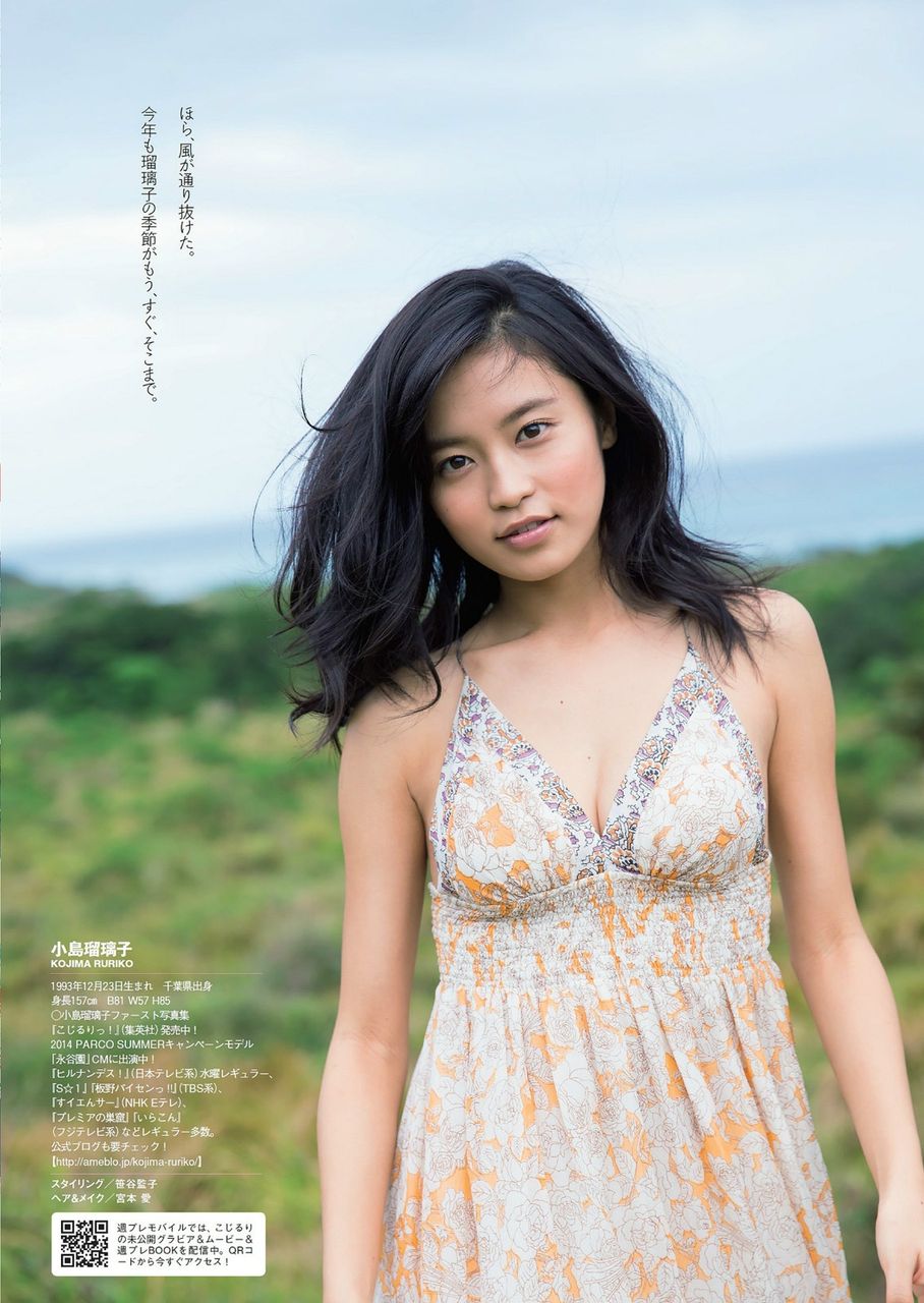 【ゴージャス】【ビキニ水着】小島瑠璃子 こじるりのセクシー画像