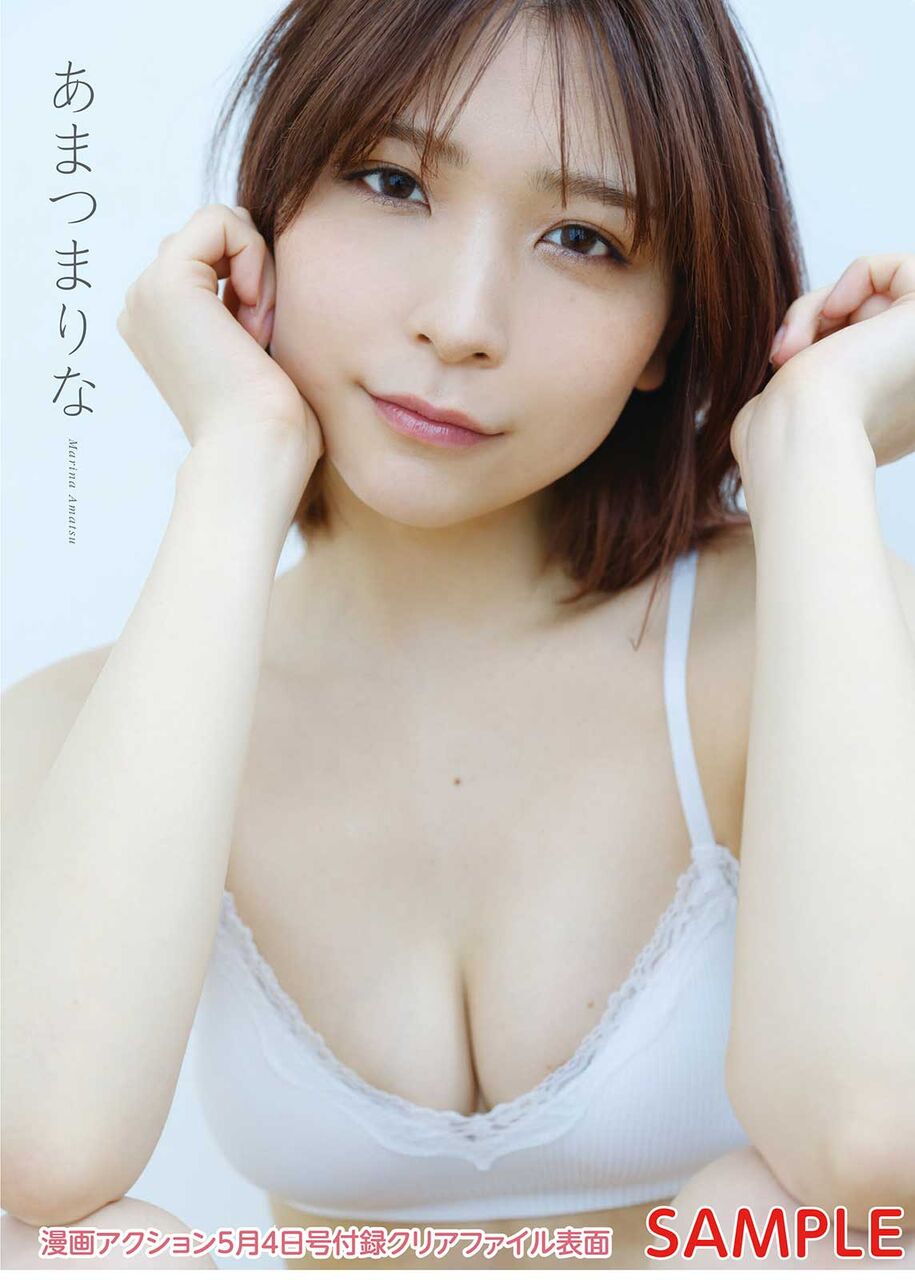 【SEXY】あまつまりな