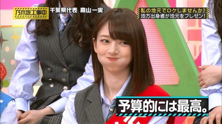 【S級美女】[セクシー]橋本奈々未プク顏がとても愛くるしいです^ ^スリーサイズ