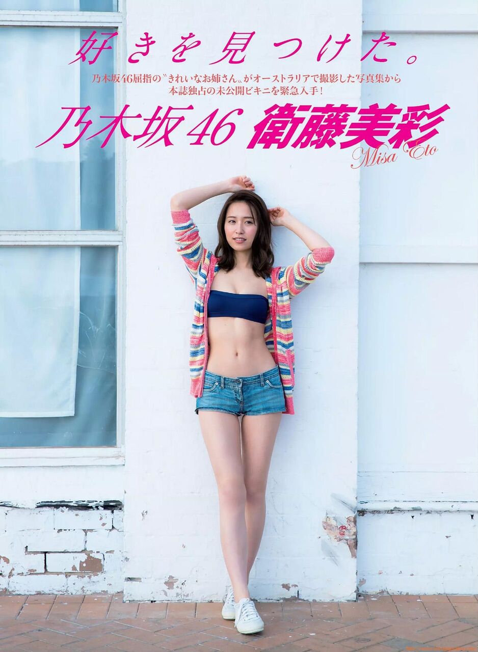 【美ボディ】衛藤美彩スリーサイズ