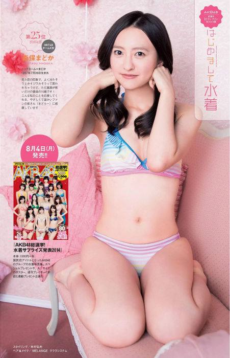 【可愛いね】[キュート]水着サプライズ2014　ＨＫＴ48メンバー画像
