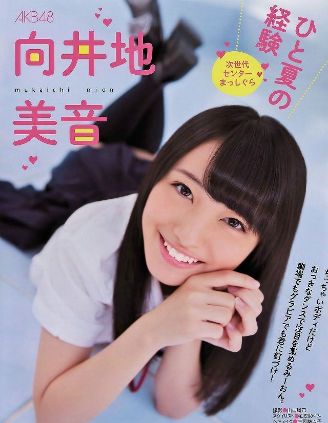 【S級美女】[キュート]AKB48向井地美音　黄色いビキニ水着画像グラビア