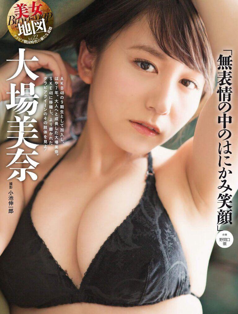 【妖艶】大場美奈 ムチッとしたカラダ良すぎる!!