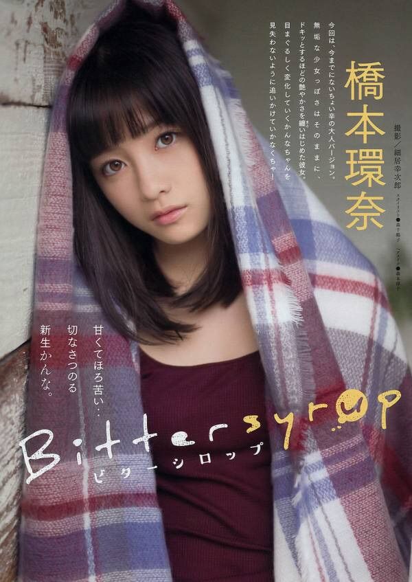 【美少女】[SEXY]橋本環奈ヤングマガジングラビア画像！！スリーサイズ