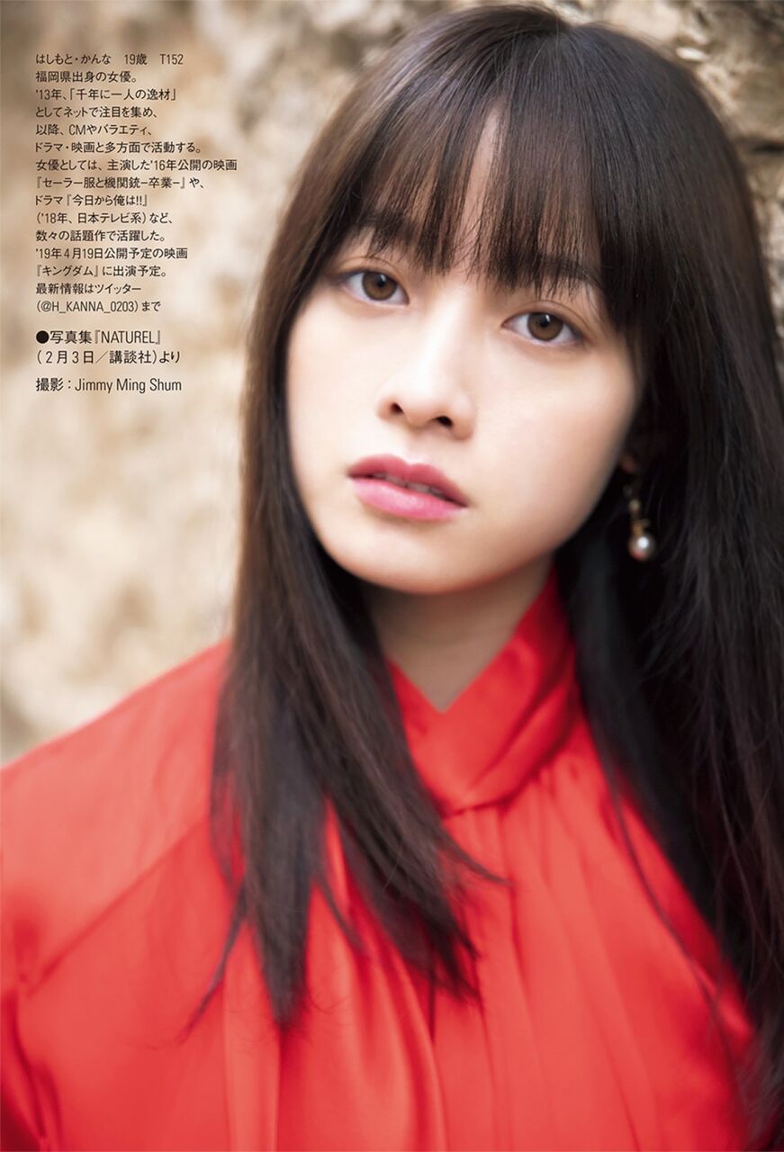 【S級美女】橋本環奈