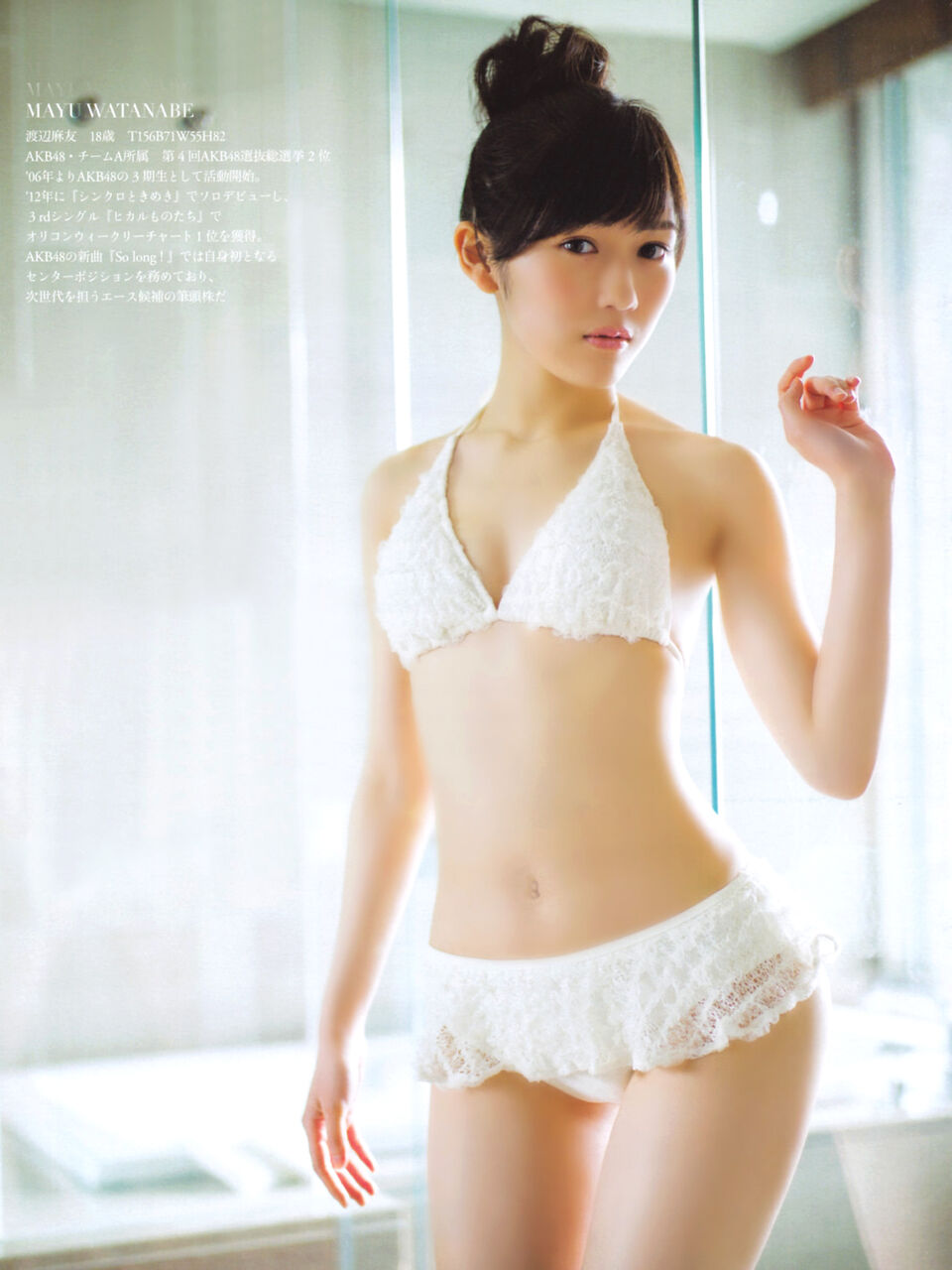 【美女】渡辺麻友グラビア
