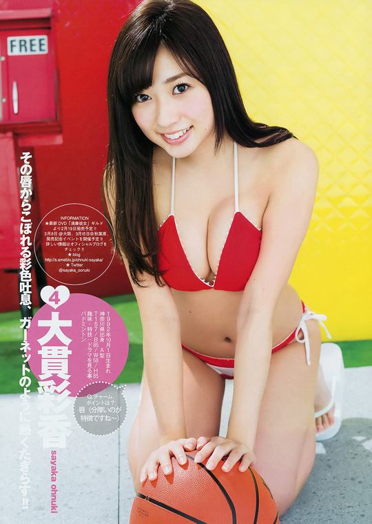 【ゴージャス】大貫彩香