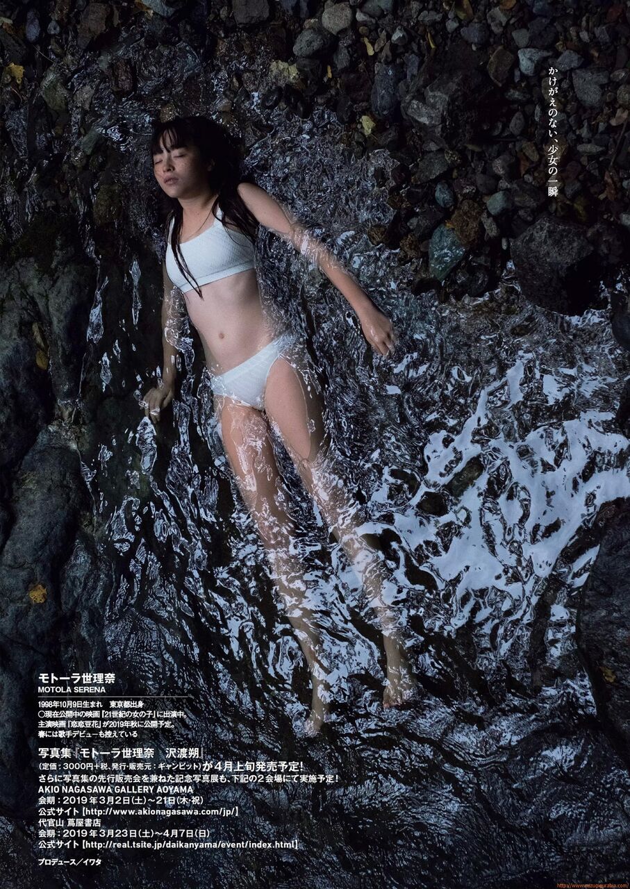 【セクシーボディ】モトーラ世理奈