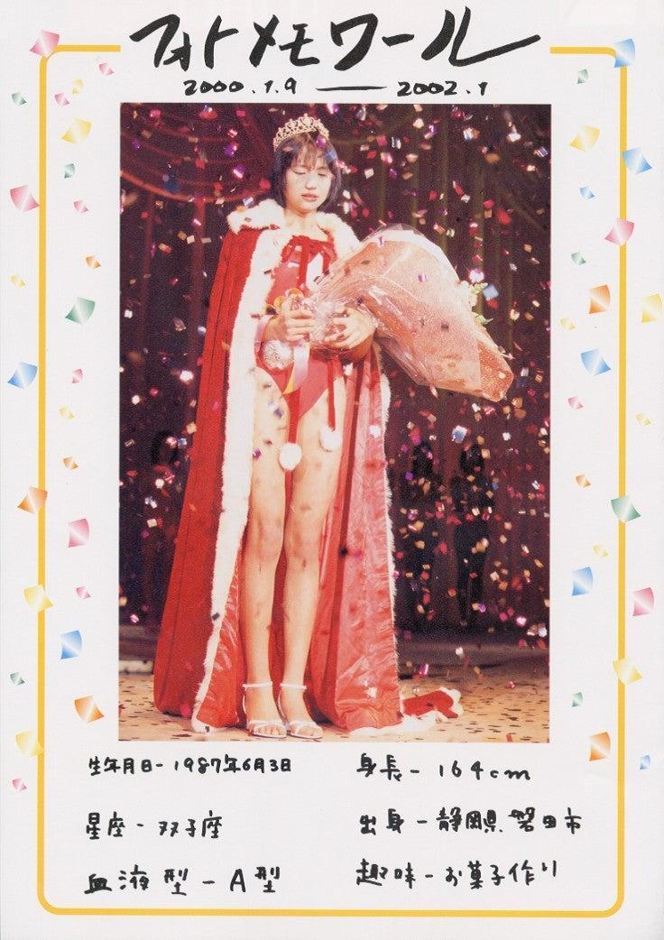 【S級美女】長澤まさみの若い頃のお宝ショット！ビキニ水着