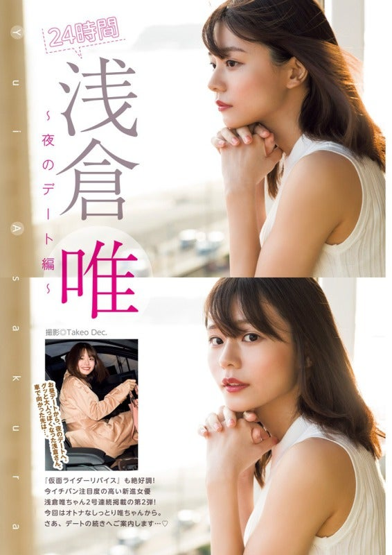 【妖艶】浅倉唯～夜のデート編～仮面ライダー「リバイス」も絶好調