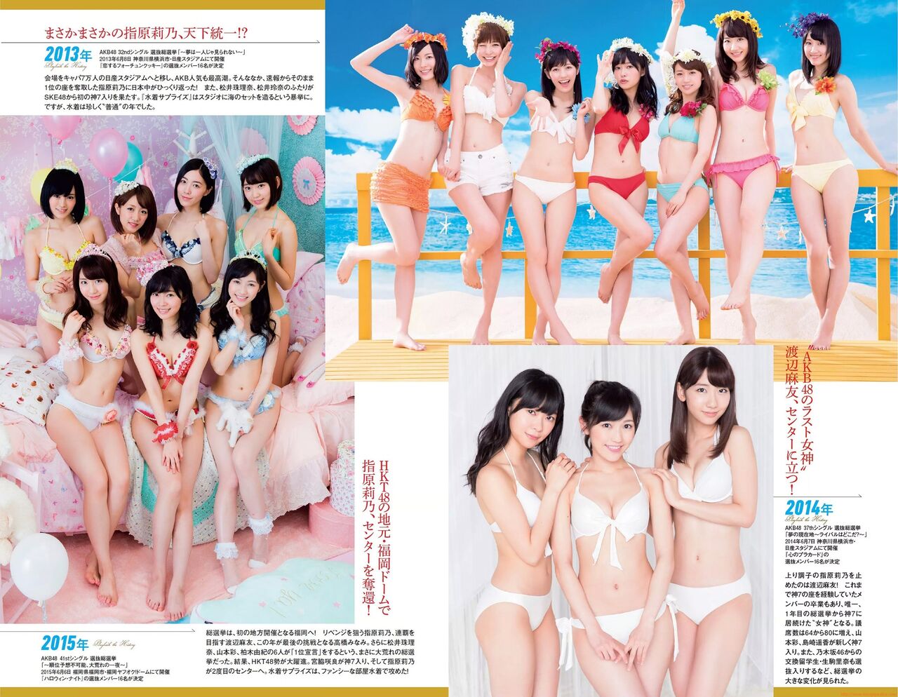 【ゴージャス】 AKB48 すべてはここから始まった!歴代メンバーの水着グラビア