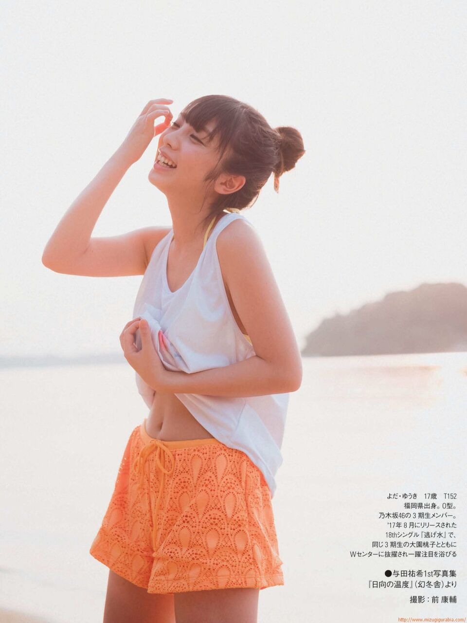 【ゴージャス】S級美少女・乃木坂46 与田祐希 17歳の視線 グループ加入からわずか1年足らずでWセンターに抜擢された次世代エース