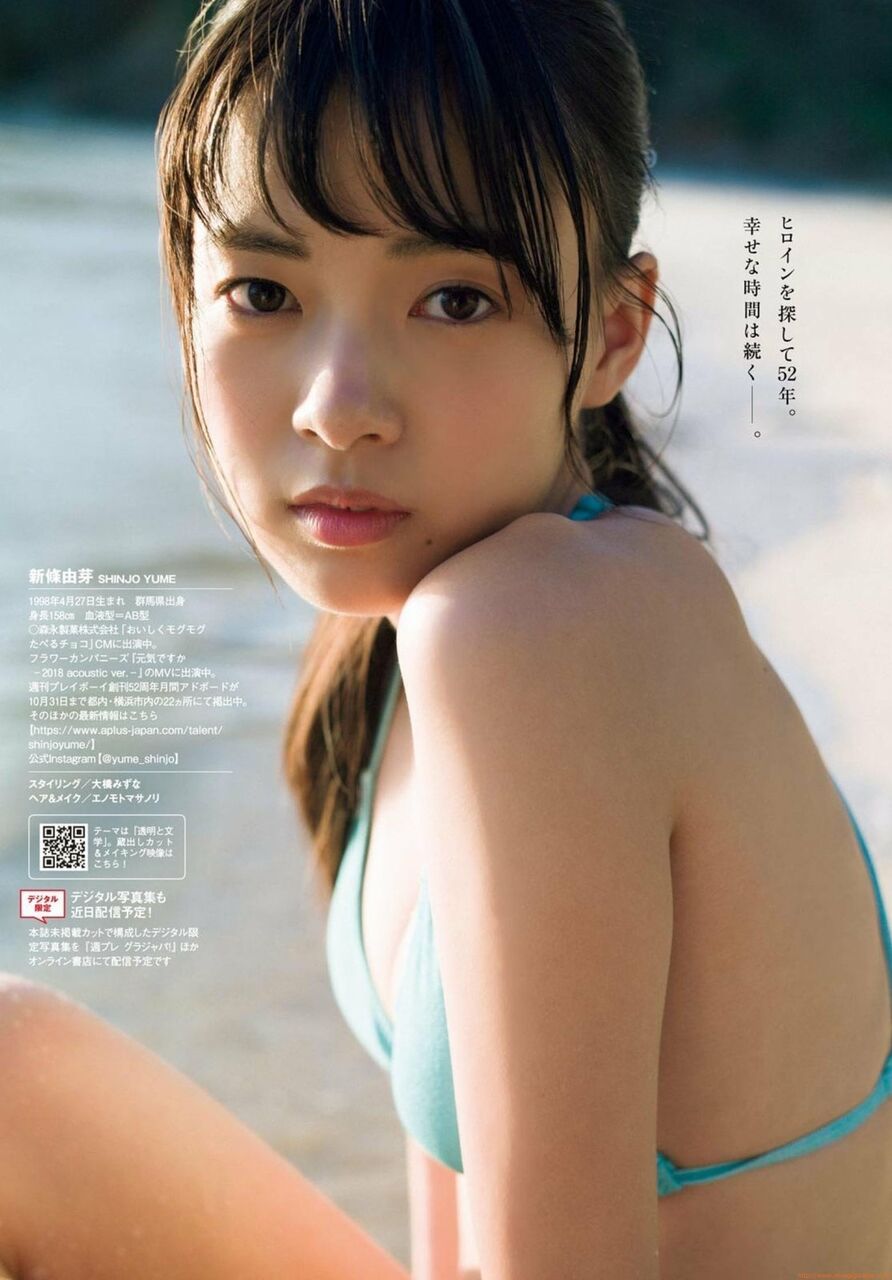 【SEXY】新條由芽