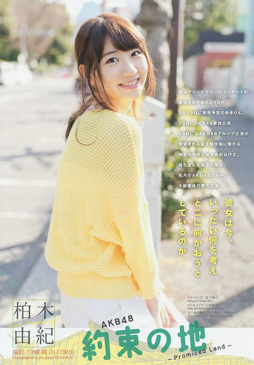 【セクシーボディ】AKB柏木由紀(２２)のEカップ巨乳に溺れたい！エロ画像×５９
