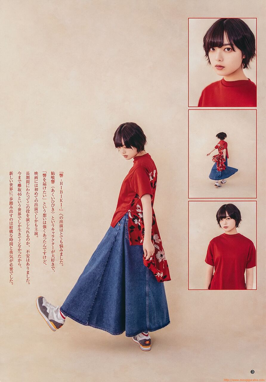 【SEXY】平手友梨奈