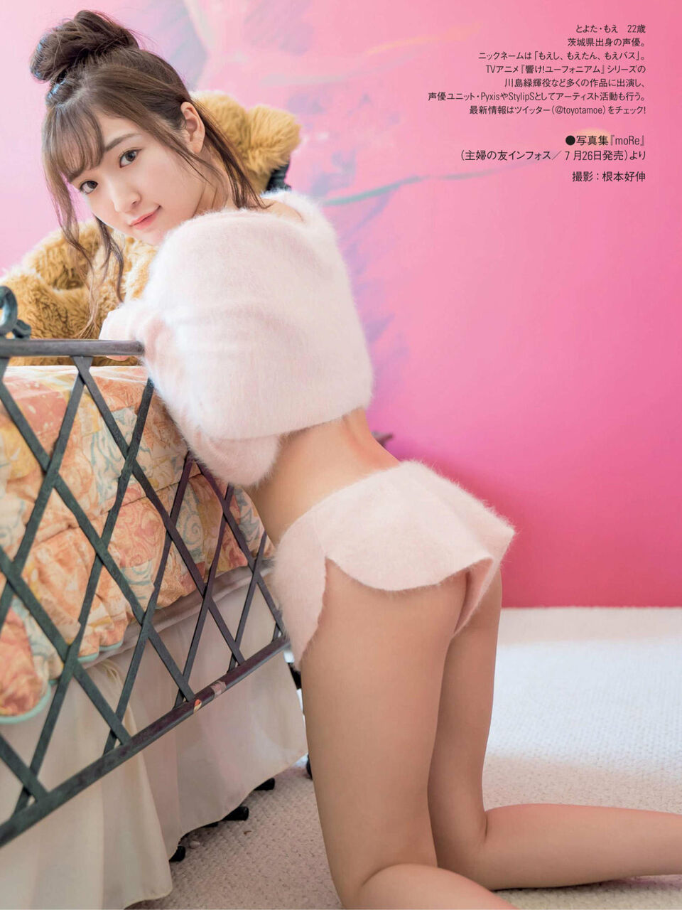 【極上ボディ】豊田萌絵