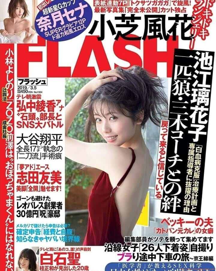 【ゴージャス】S級美少女・小芝風花 NHKドラマ10「トクサツガガガ」で旋風ドキドキ ビキニ＆ランジェリー画像