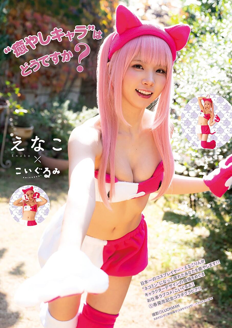 【美女】えなこビキニ水着