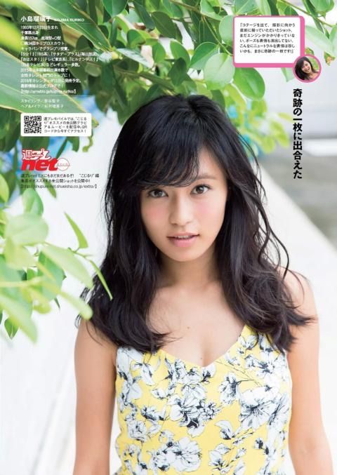 【艶めかしい】小島瑠璃子ビキニ水着