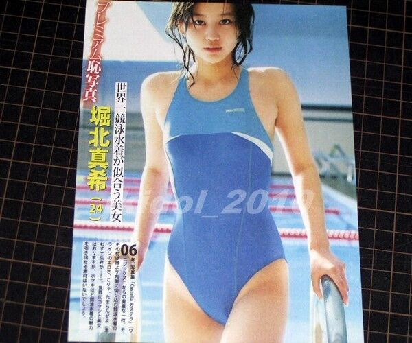 【ゴージャス】堀北真希