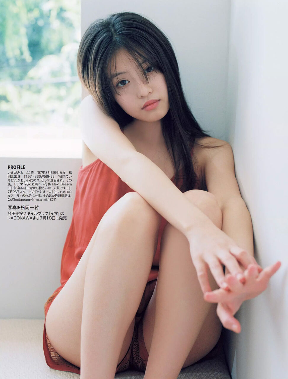 【艶めかしい】今田美桜