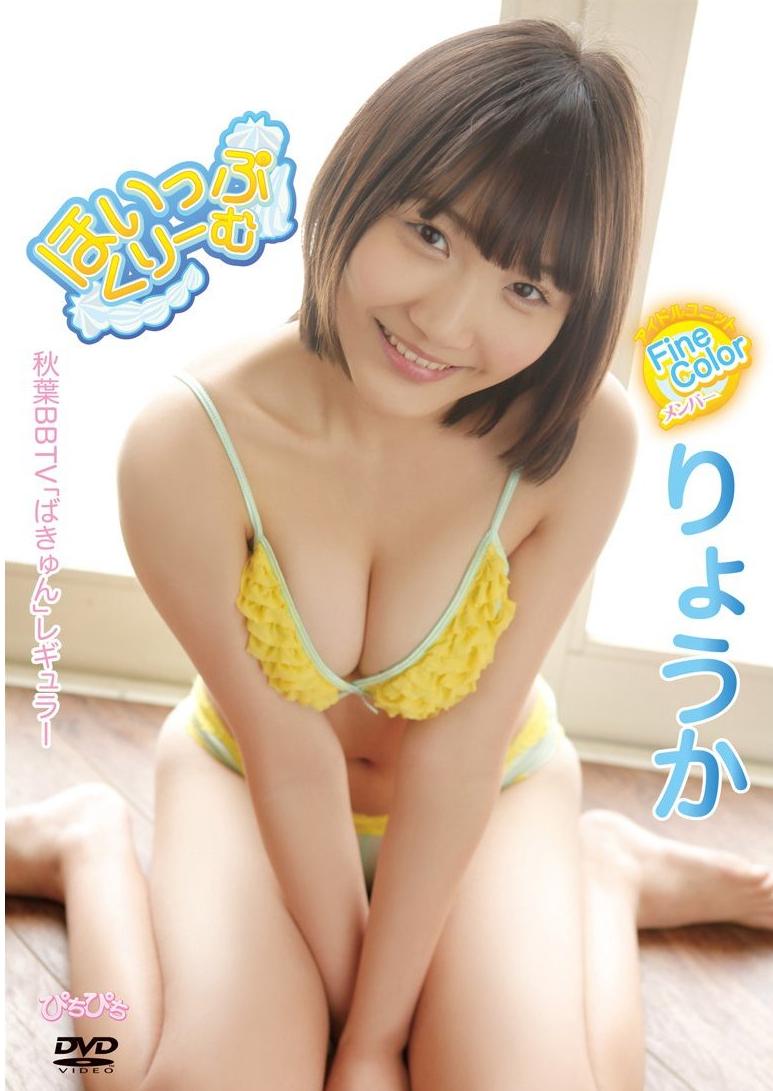 【ゴージャス】りょうか