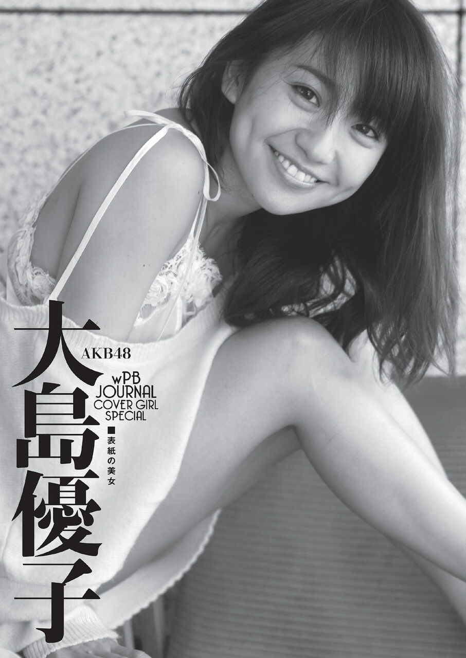 【美女】大島優子