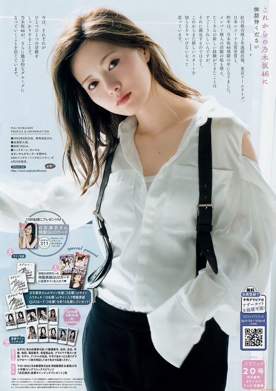 【艶めかしい】SSS級美女・白石麻衣 乃木坂46 超絶・絶対領域